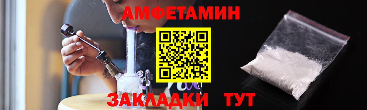Искитим  Амфетамин  Вход с VPN  Amphetamine Розовый 