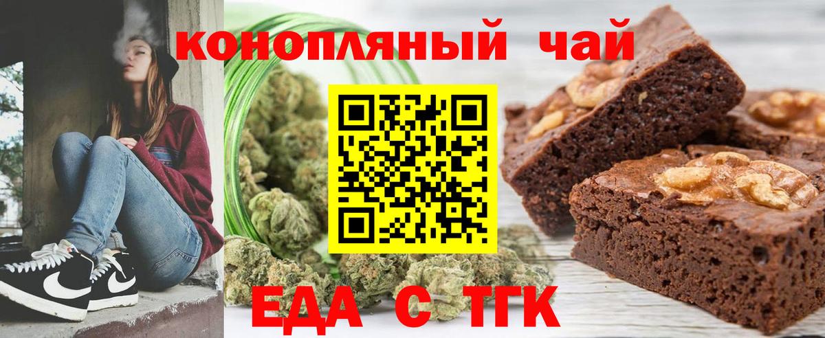 Canna-Cookies марихуана Искитим