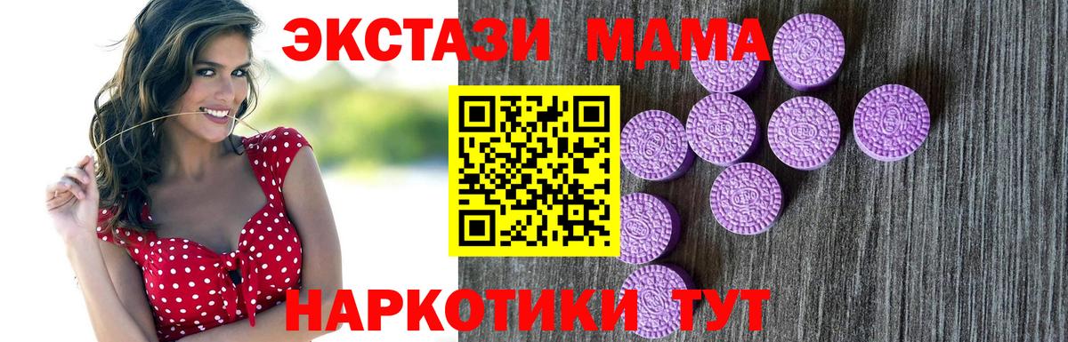 это наркотические препараты  Ecstasy Punisher  Искитим  Вход с VPN  Экстази DUBAI 