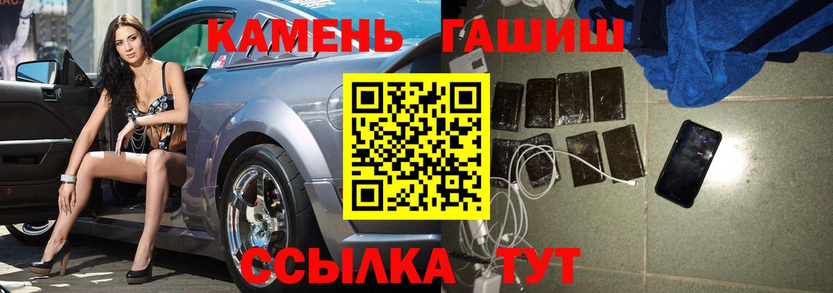 ГАШ hashish Искитим