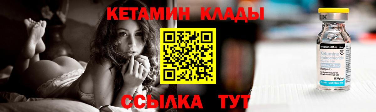 КЕТАМИН VHQ  Кетамин ketamine  Искитим  Вход с VPN 