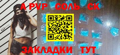 соль ск Бузулук
