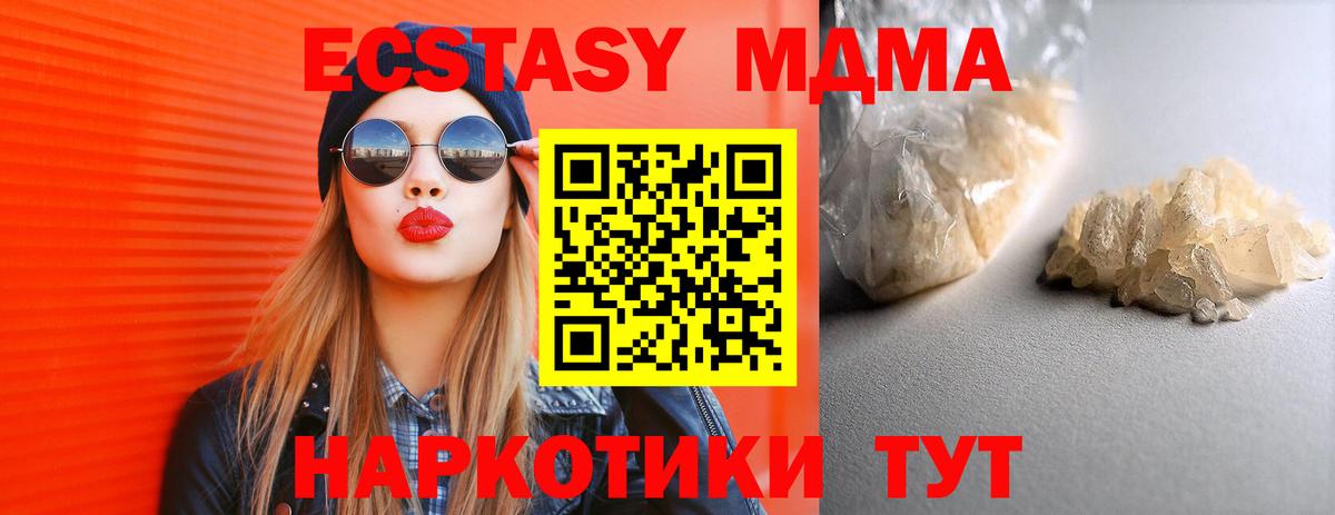 Искитим  MDMA кристаллы  Вход с VPN  MDMA VHQ 