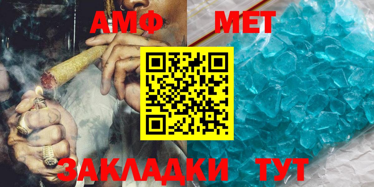 Искитим  Первитин Methamphetamine  Первитин  Вход с VPN 
