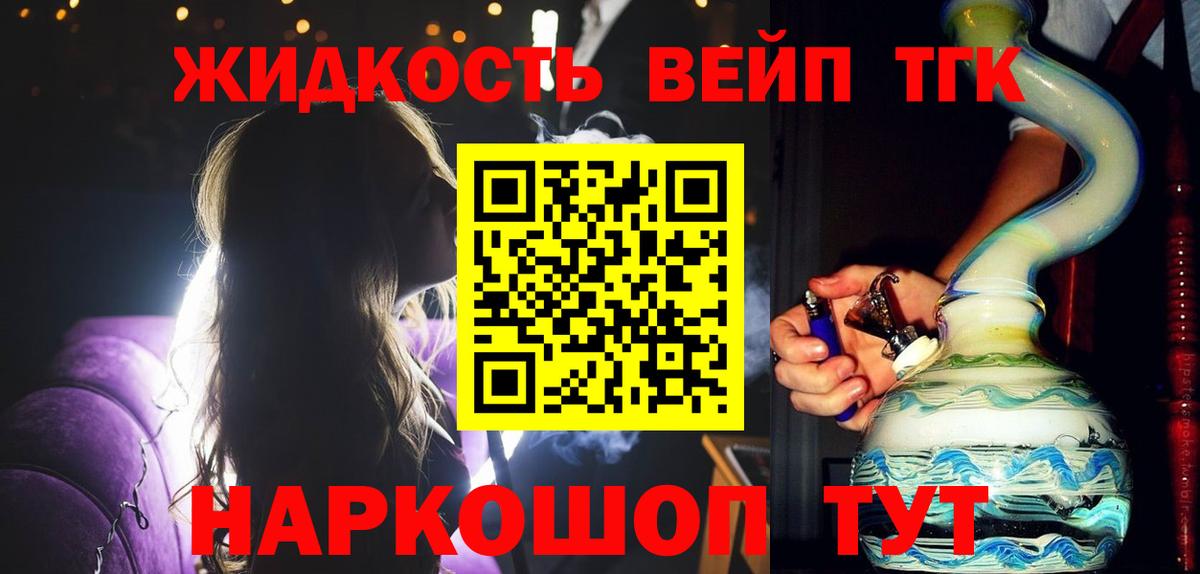 Дистиллят ТГК THC oil  Вход с VPN  Искитим  ТГК гашишное масло 