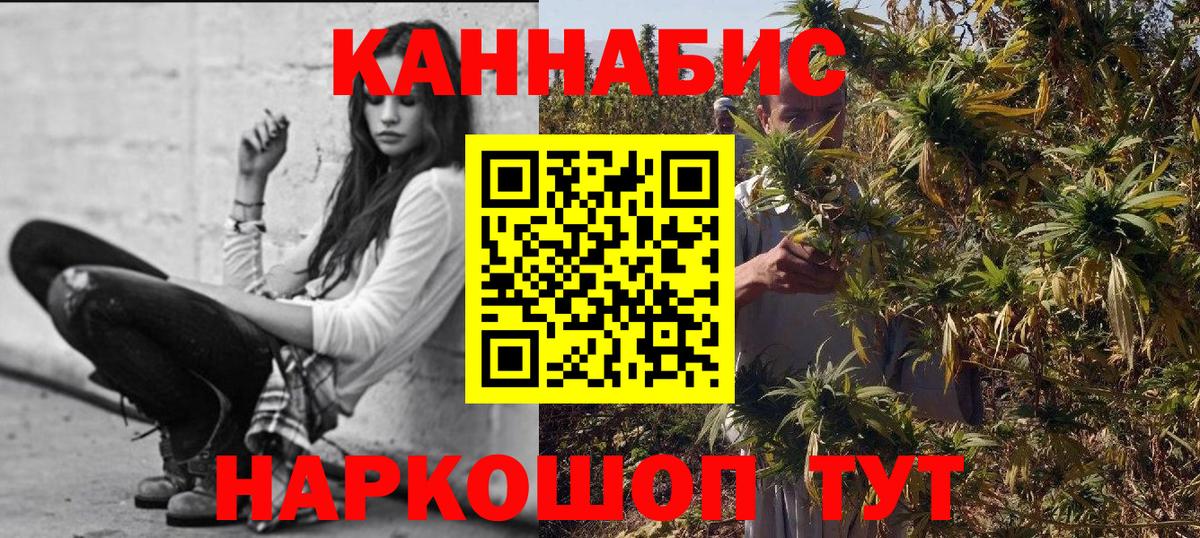 Канабис Искитим