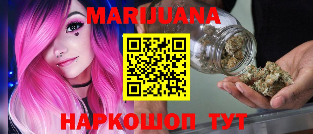 Искитим  Марихуана Ganja  Марихуана MAZAR  Шишки марихуана Ganja  Вход с VPN 